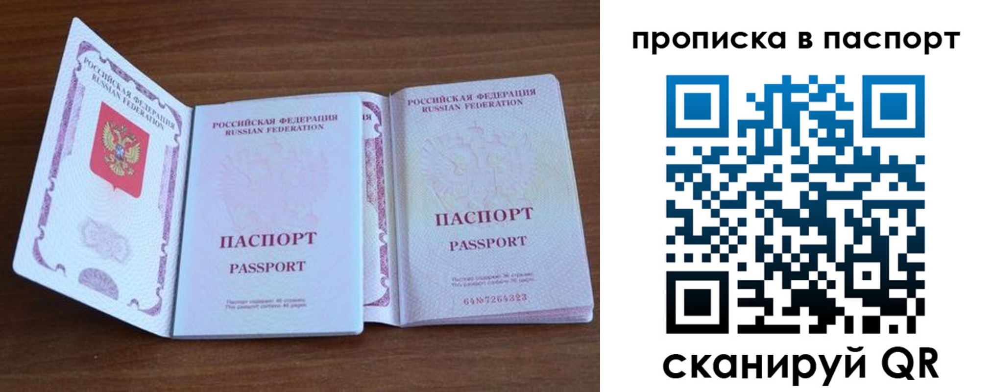временная регистрация поиск в Гвардейске