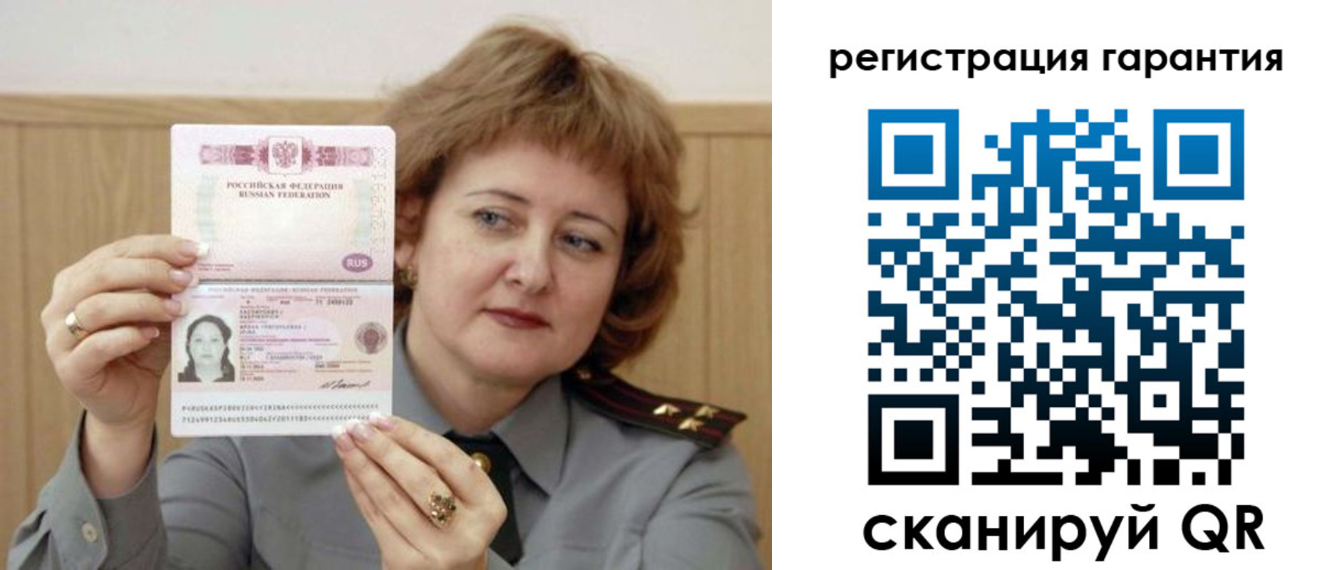 прописка для военкомата в Гвардейске